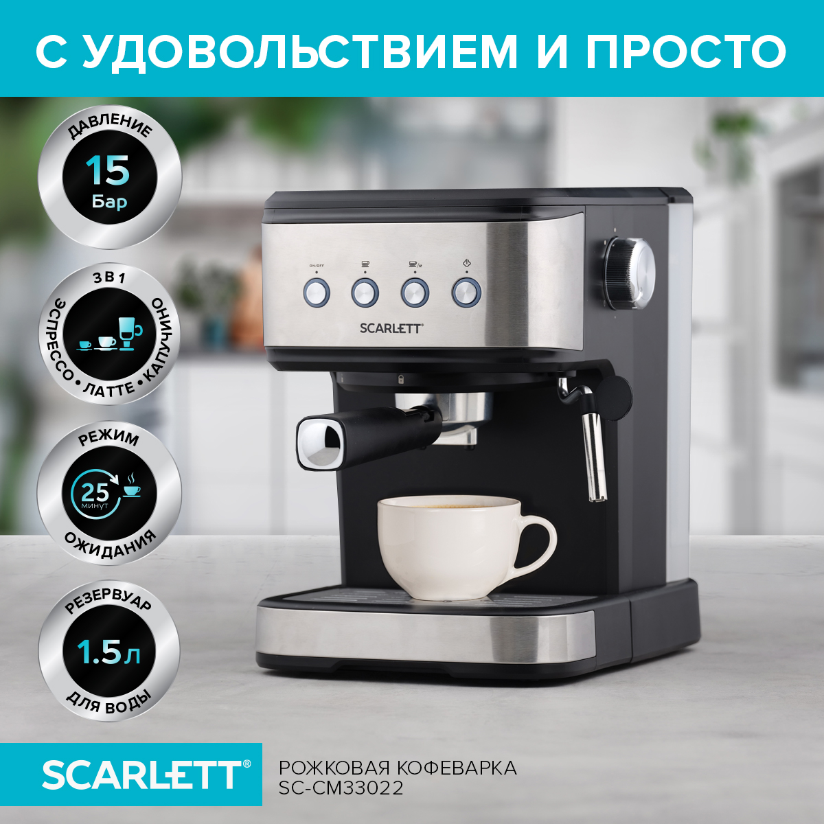 Рожковая кофеварка Scarlett SC-CM33022 серебристая, черная, купить в  Москве, цены в интернет-магазинах на Мегамаркет