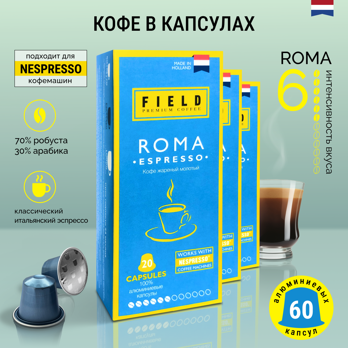 Кофе в капсулах Nespresso Ristretto Italiano Decaffeinato, 10 кап. - отзывы  покупателей на маркетплейсе Мегамаркет | Артикул: 600002680197