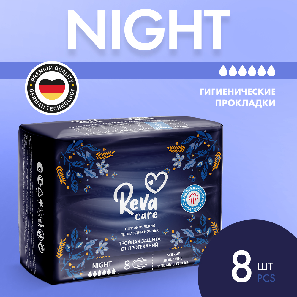 Купить прокладки Reva Care ночные гигиенические Night 8шт, цены на  Мегамаркет | Артикул: 600010732402