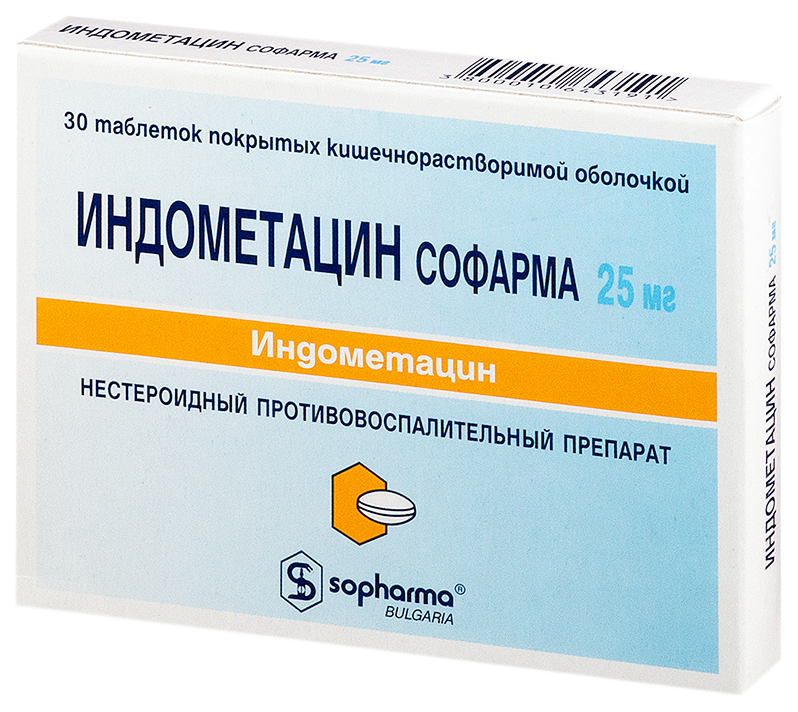 Индометацин Таблетки При Ковиде