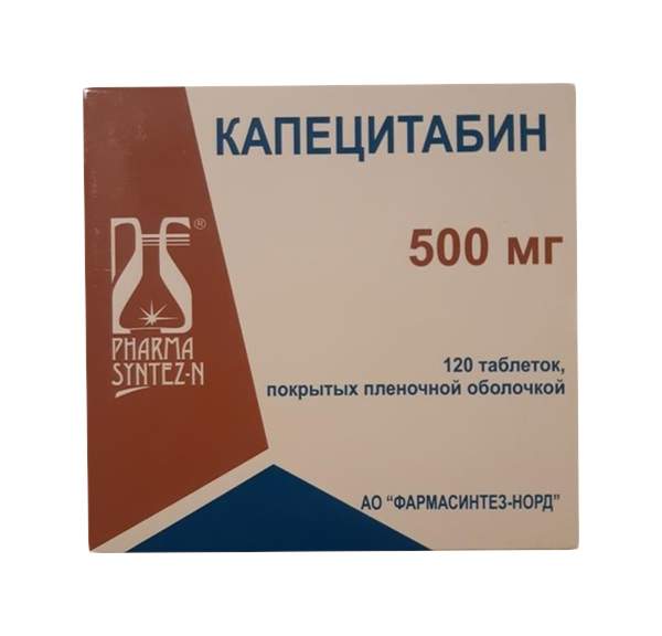 Капецитабин 500 мг купить. Капецитабин таб. П/О 500мг №120 Фармсинтез. Капецитабин 500 мг 120. Капецитабин, тбл п/п/о 500мг №120. Капецитабин таблетки 500 мг.