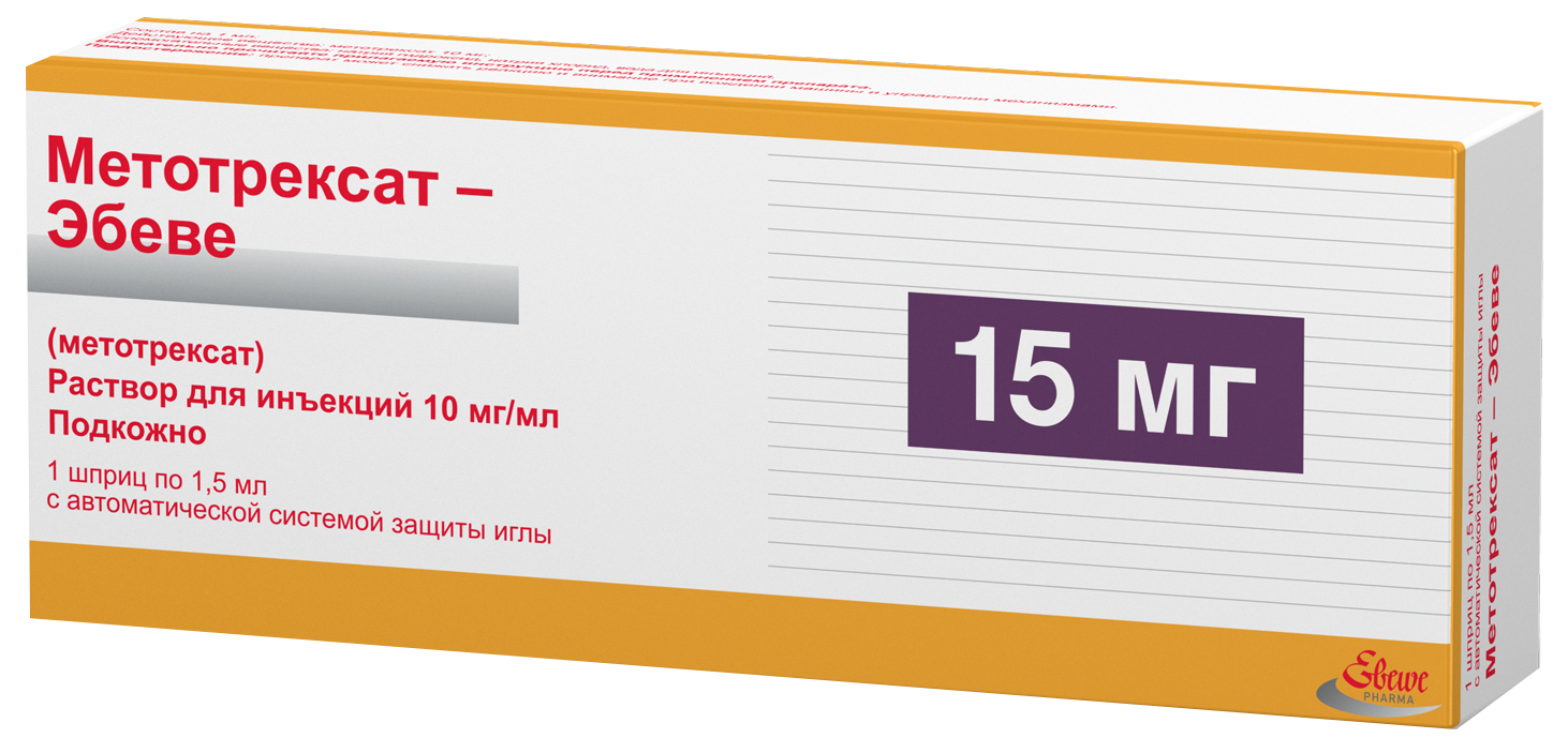 Метотрексат применение при ревматоидном артрите. Метотрексат Эбеве 10 мг. Метотрексат-Эбеве р-р д/и 10мг/мл шприц 1,5мл №1. Метотрексат Эбеве 10 мг 1.5 мл шприц. Метотрексат-Эбеве р-р д/ин 10мг/мл фл 5мл.