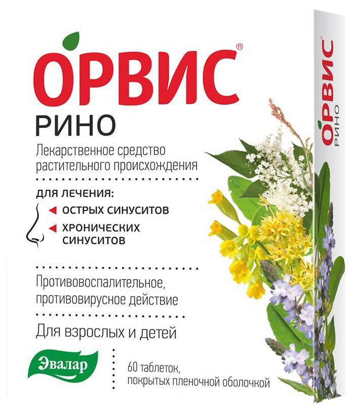 Орвис иммуно схема приема
