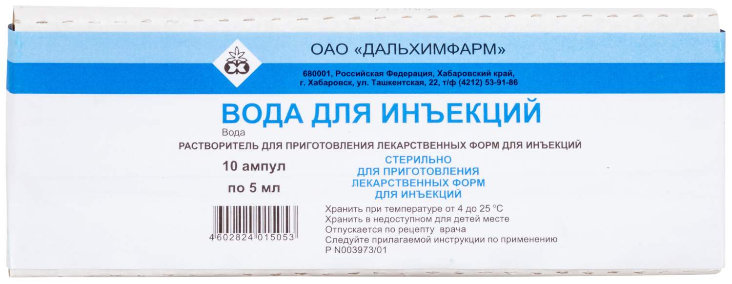 Вода для инъекций 5 мл N10 - купить в интернет-магазинах, цены на  Мегамаркет | плазмозаменяющие растворы