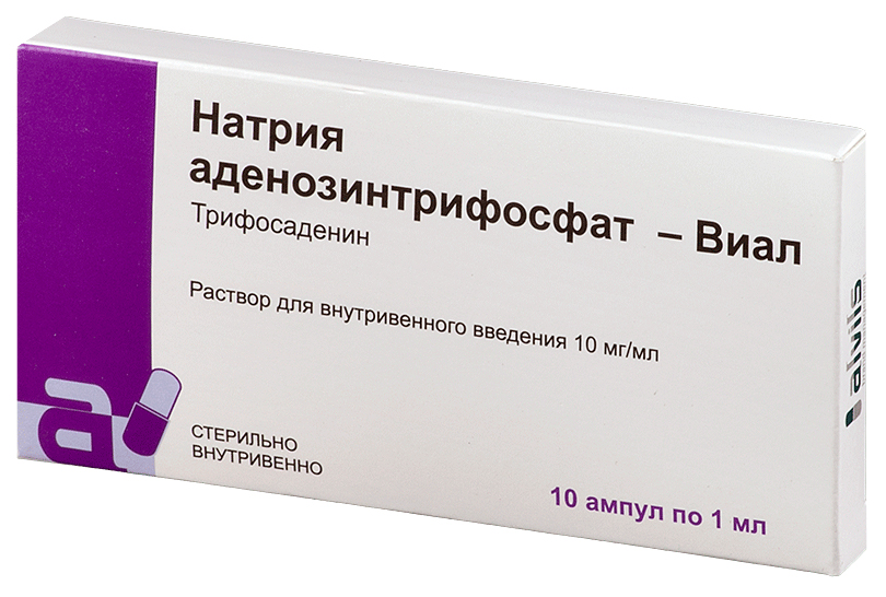 атф внутримышечно инструкция по применению. атф внутримышечно инструкция по применению. внутримышечный препарат атф. атф уколы аденозинтрифосфат. атф внутримышечно инструкция по применению.