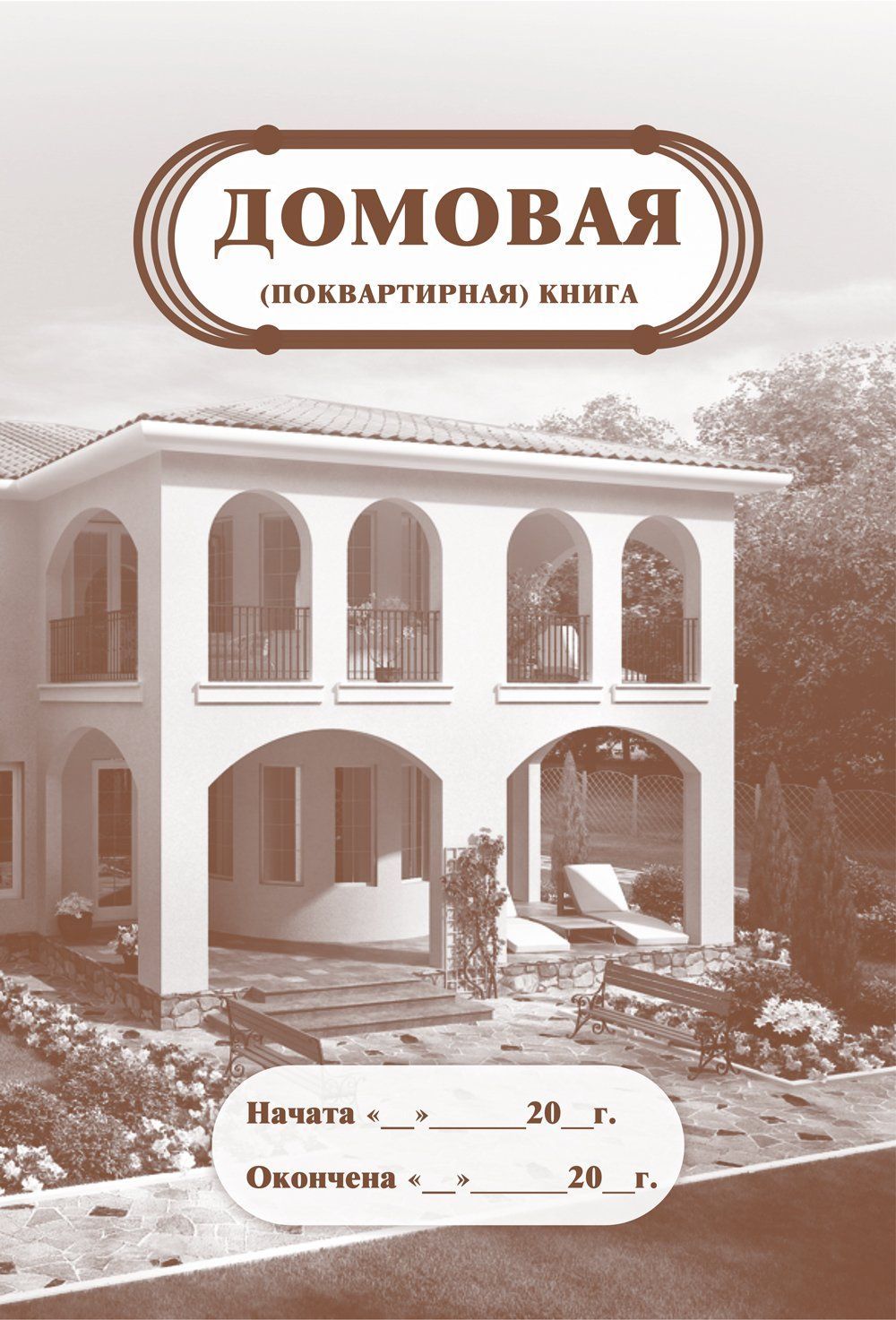 Журналы - купить, цены на Мегамаркет