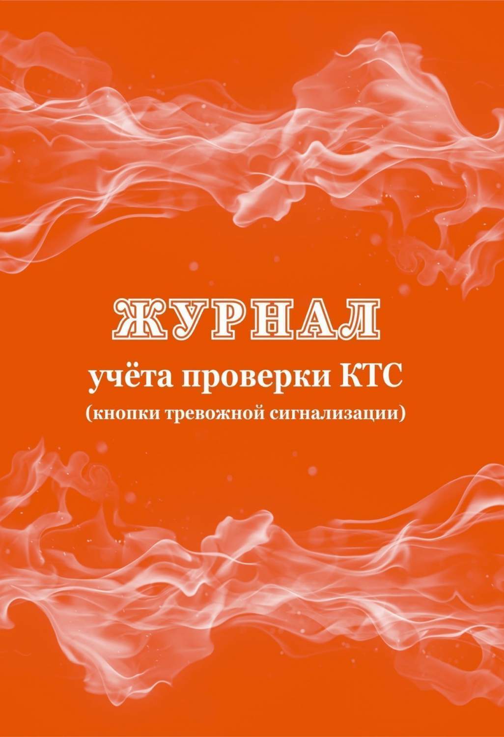 Высота установки тревожной кнопки от пола