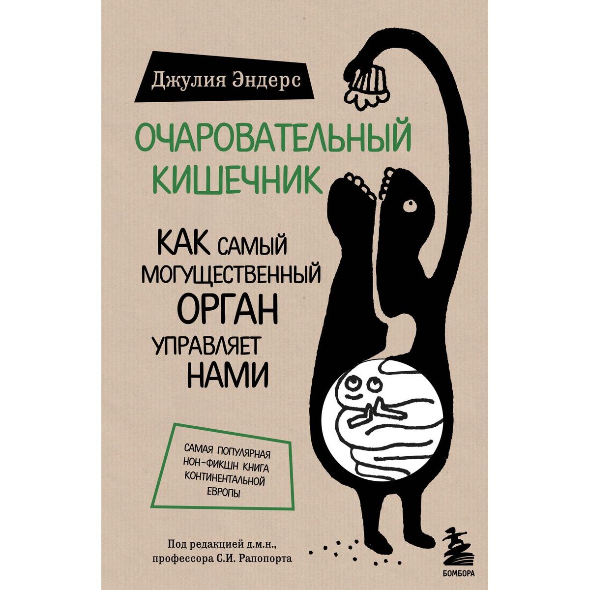 Страница 39 - Спорт, красота и здоровье ЭКСМО - Мегамаркет