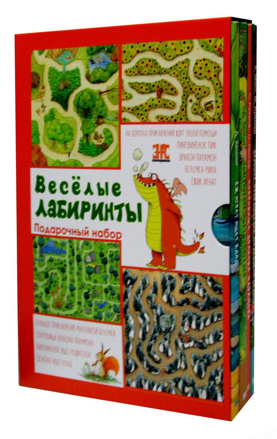 Веселые лабиринты. Подарочный набор: Большое приключение маленькой… –  купить в Москве, цены в интернет-магазинах на Мегамаркет