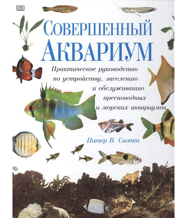 Детский матрас аквариум на полу водяной