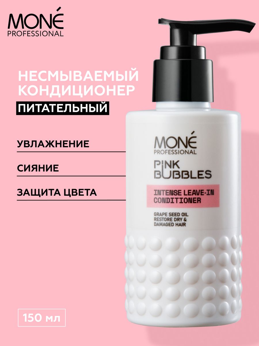 Маска mone professional. Mone для волос несмываемый. бренд mone для волос.