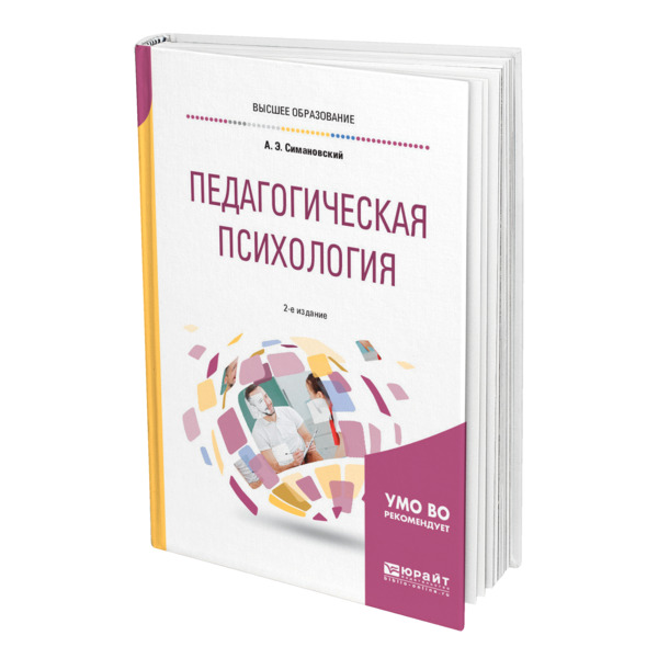 Пед книги. Ушинского книга. Издательство педагогика. Пед книги. Макаренко педагогическая поэма 1935.