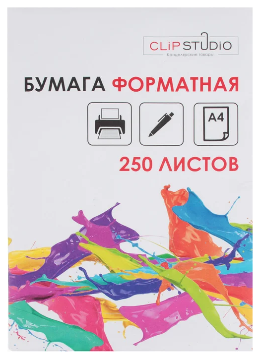 Купить бумага для печати ClipStudio А4 65 г/ м? 250 листов 560002