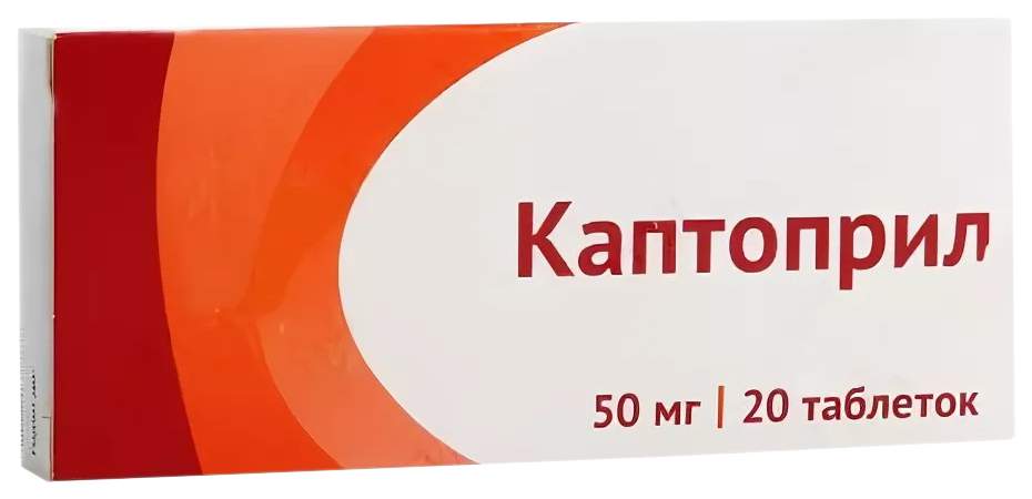 Каптоприл таблетки 50 мг №20 - характеристики и описание на Мегамаркет