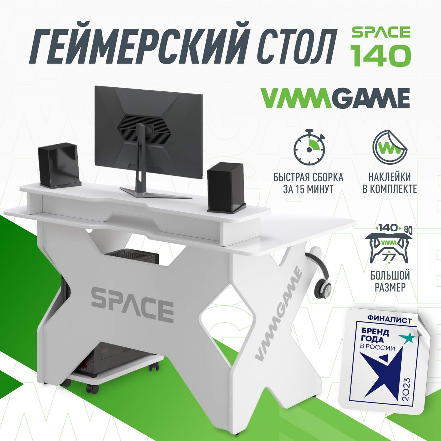 Игровой компьютерный стол VMMGAME Space light 140 white st-3wwe - купить в  Москве, цены в интернет-магазинах на Мегамаркет