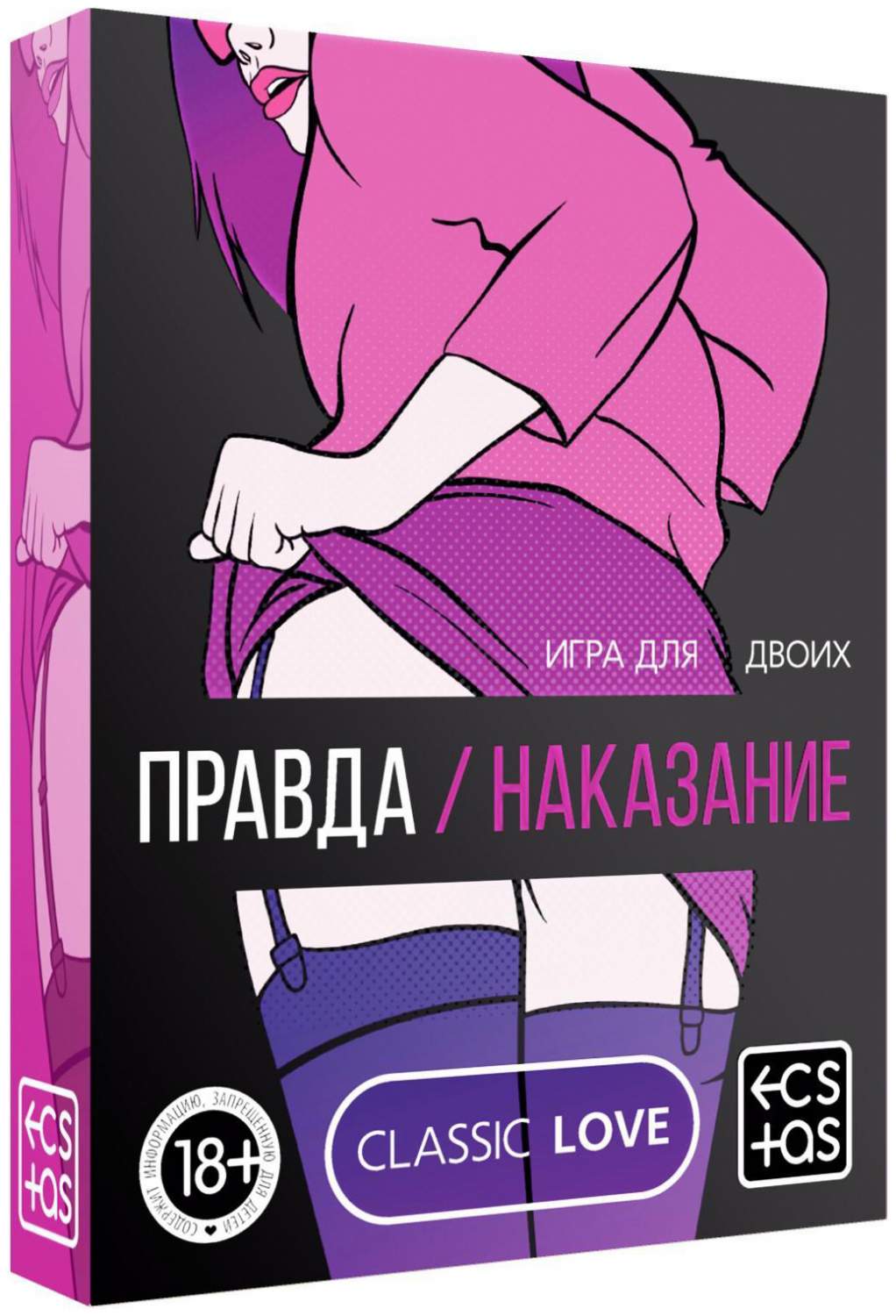 Купить настольная игра Правда. Наказание, цены на Мегамаркет | Артикул:  100032033014