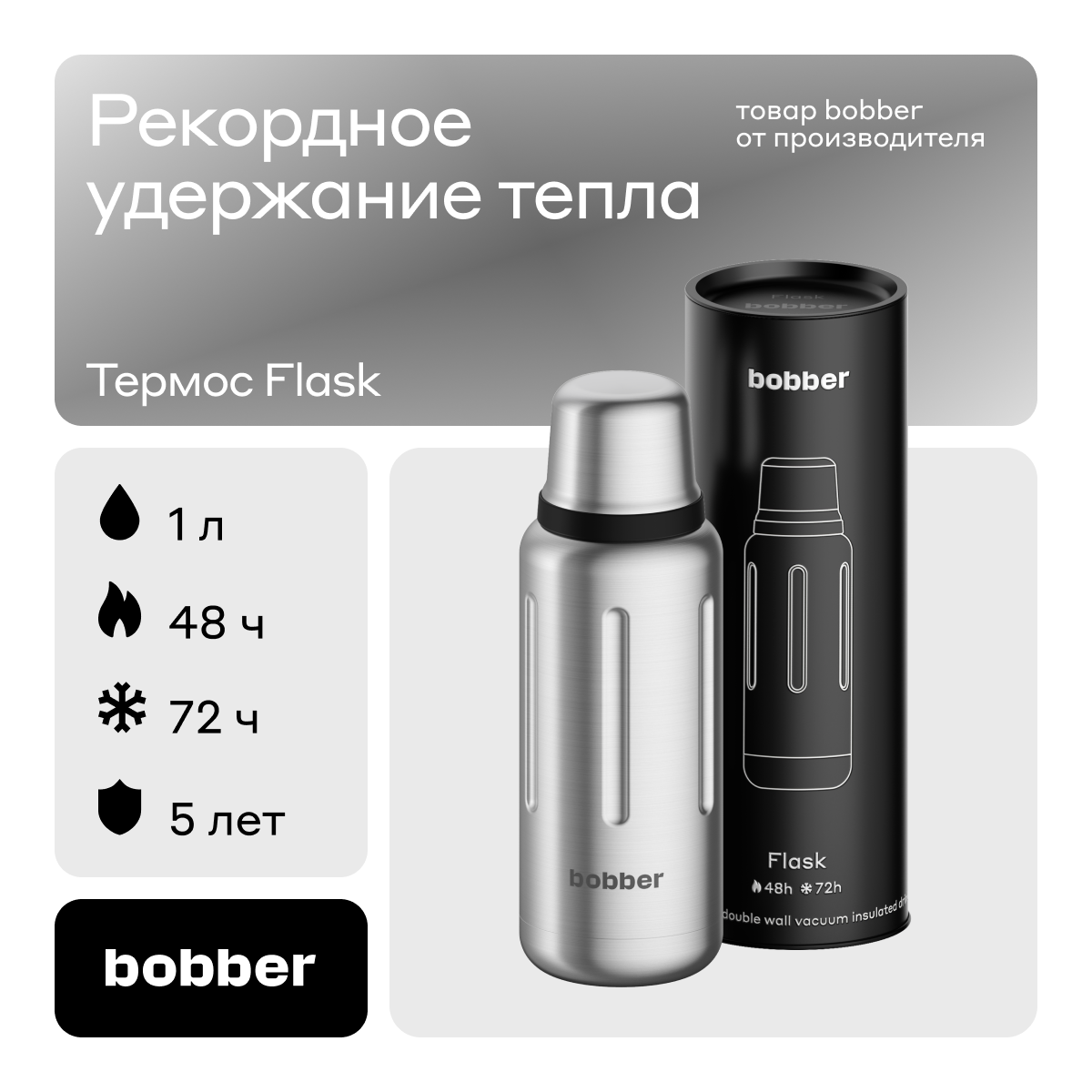 Термос для чая Flask 1 литр, матовый - отзывы покупателей на Мегамаркет |  600001326160