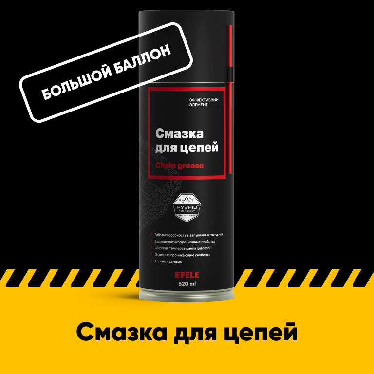 Консистентные смазки EFELE - купить в Москве - Мегамаркет
