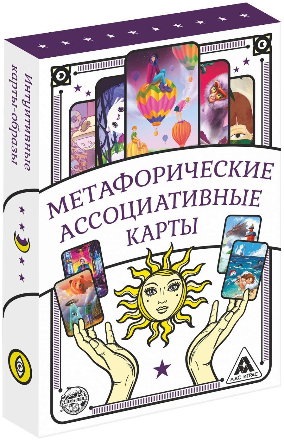 Купить игра Метафорические ассоциативные карты, 50 карт, 16+, цены на  Мегамаркет | Артикул: 100032033624