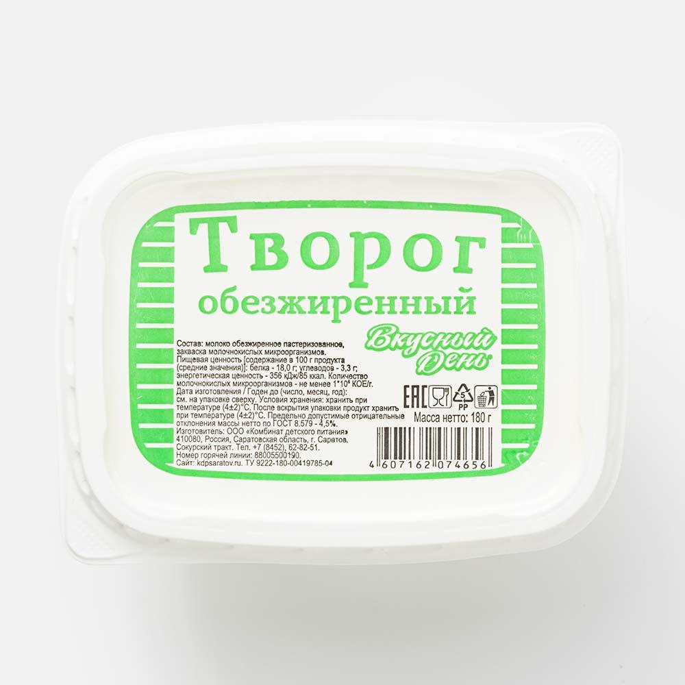 Купить творог Вкусный День 0% 180 г бзмж, цены на Мегамаркет | Артикул:  100028189809