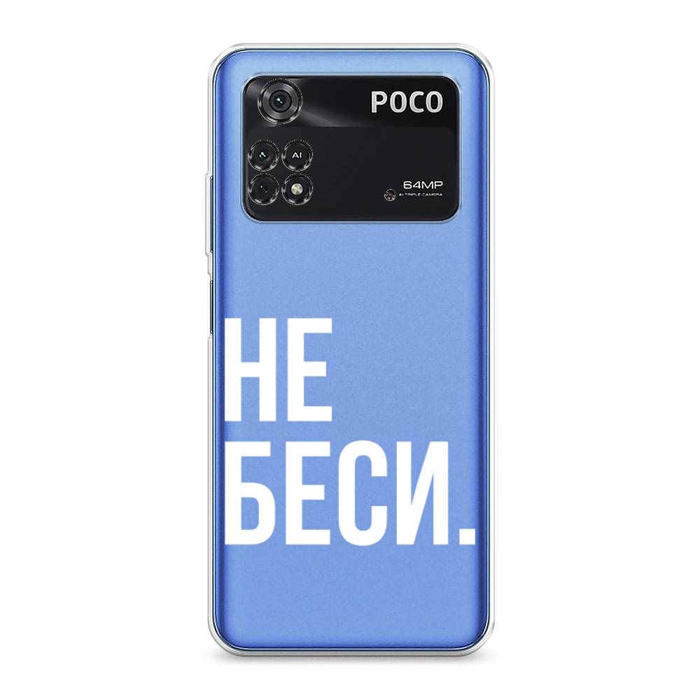 Пока М4 Про Купить