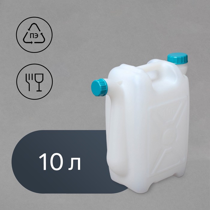 Емкости для воды - купить емкость для воды, цены на Мегамаркет