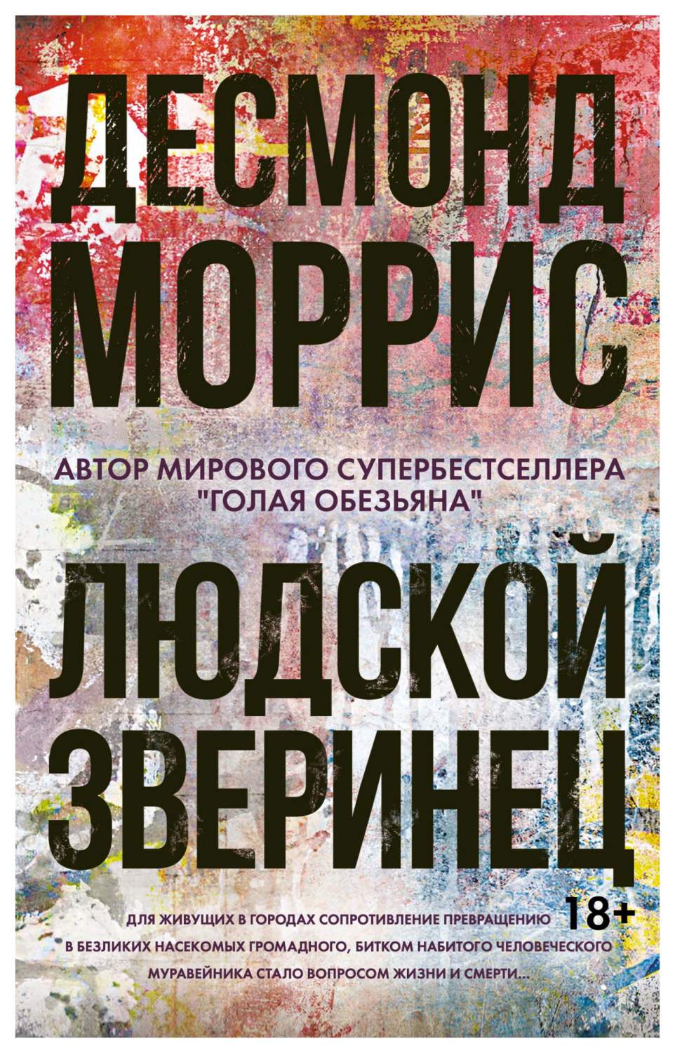 Педагогика, психология, социальная работа КоЛибри - купить в Москве -  Мегамаркет