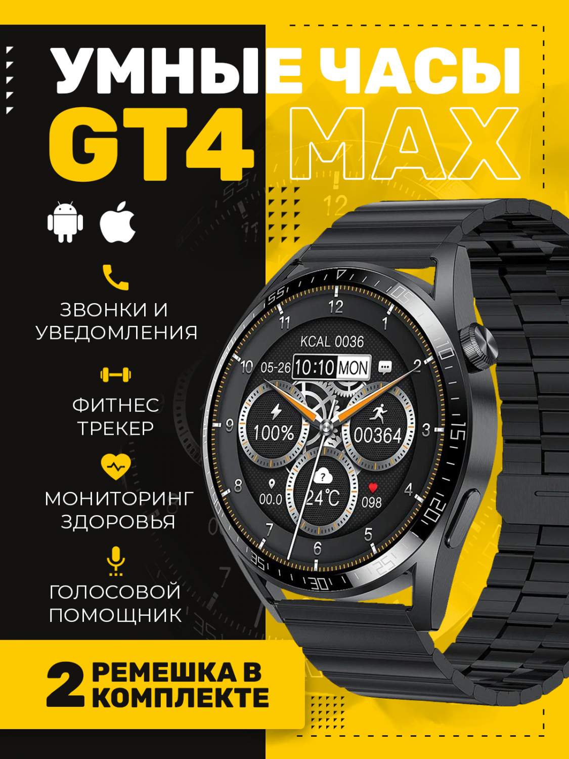 Смарт-часы GT4 MAX черный, купить в Москве, цены в интернет-магазинах на  Мегамаркет