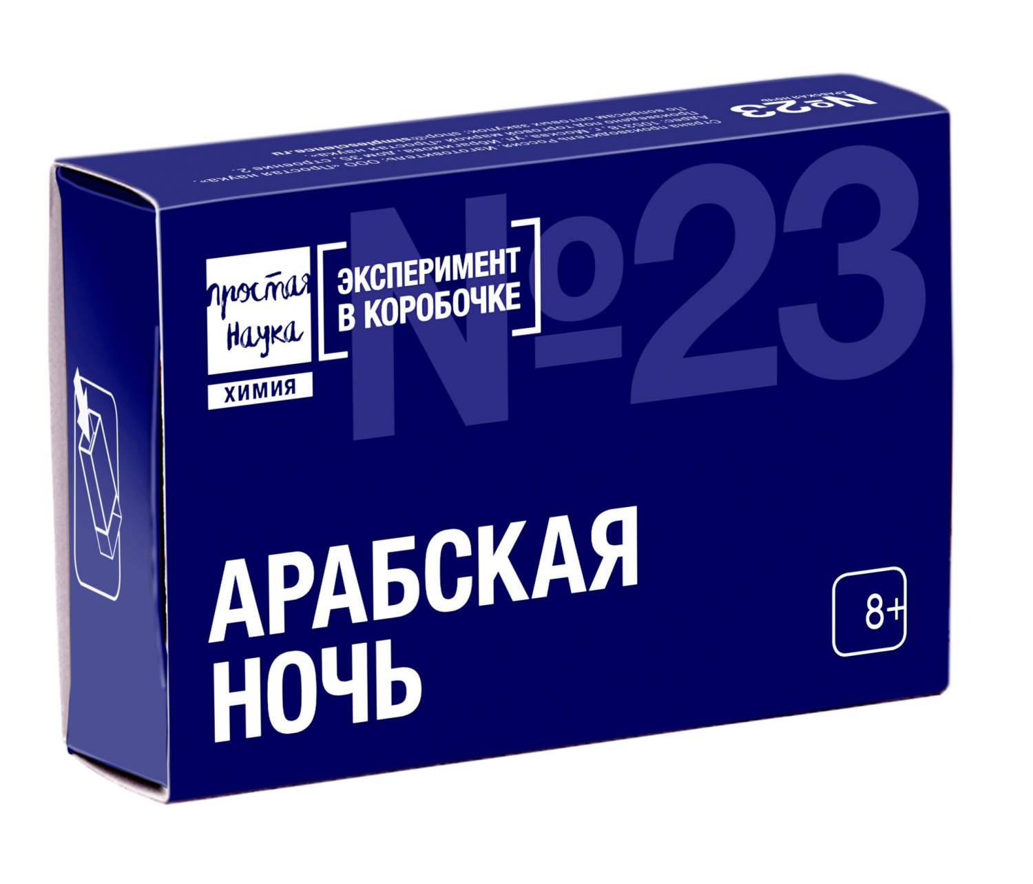 Набор №23 Простая наука Арабская ночь – купить в Москве, цены в  интернет-магазинах на Мегамаркет