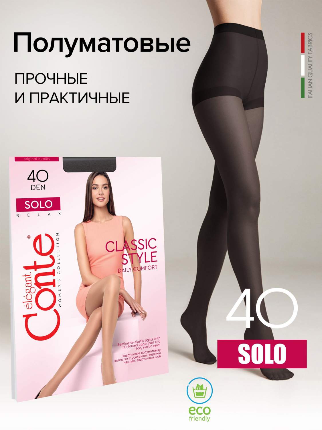Носки, чулки и колготки Conte - купить в Москве - Мегамаркет