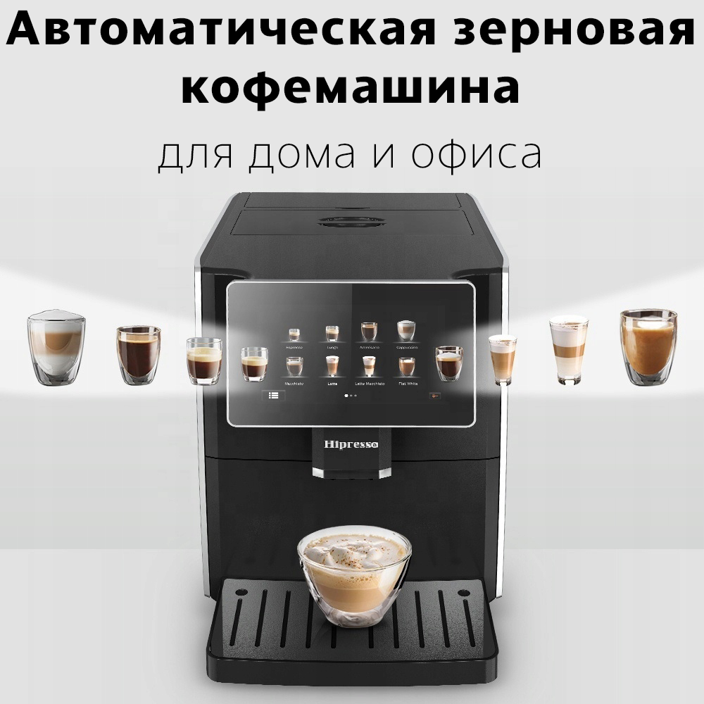 Кофемашина автоматическая Hipresso CM1001 серебристый, черный - отзывы  покупателей на маркетплейсе Мегамаркет | Артикул: 600011586178