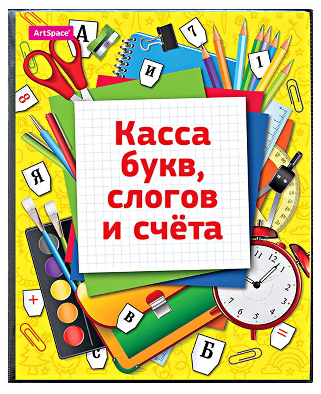 Касса слогов и букв как правильно разложить образец счета