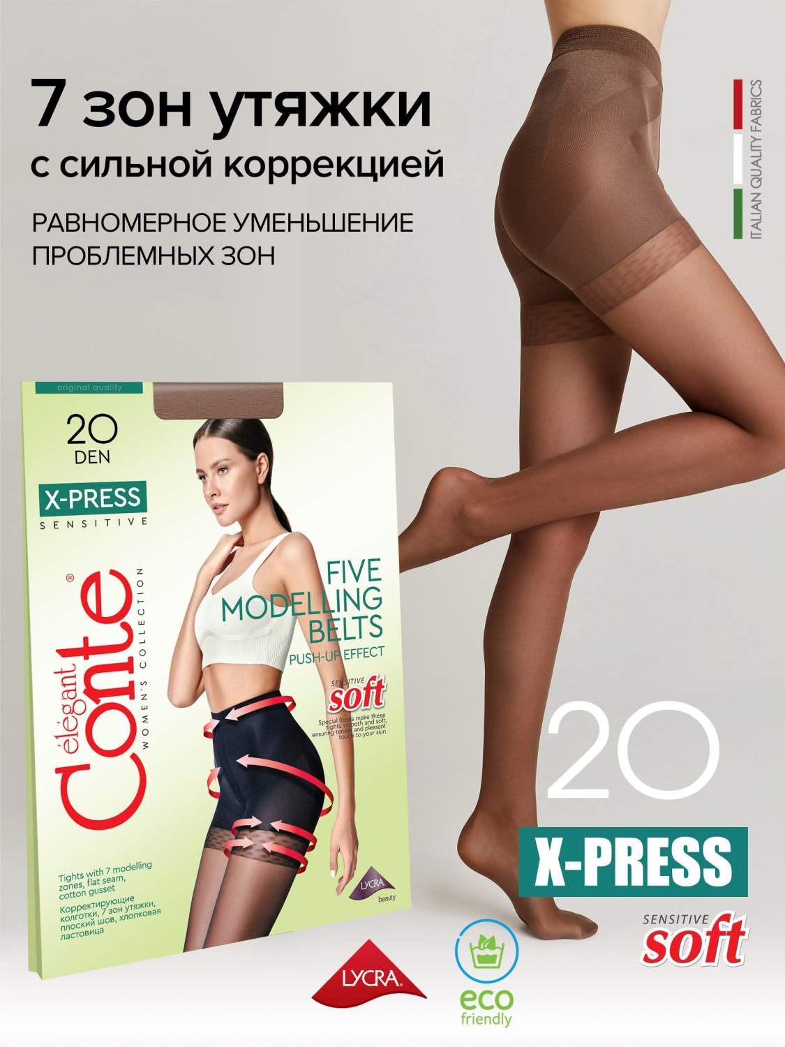 жены в колготках 