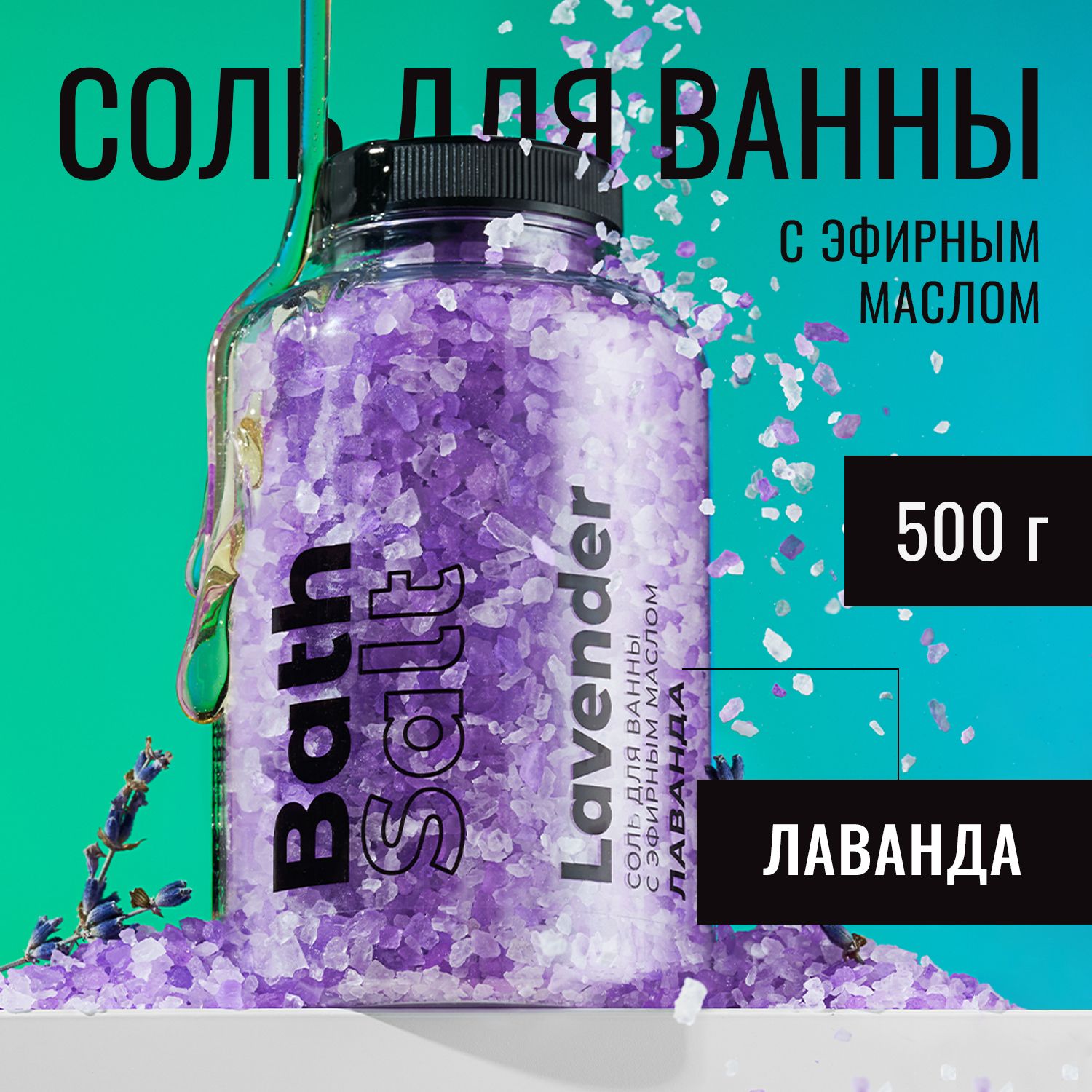 Соль для ванны Fabrik Cosmetology - купить соли для ванны Fabrik Cosmetology, цены на Мегамаркет