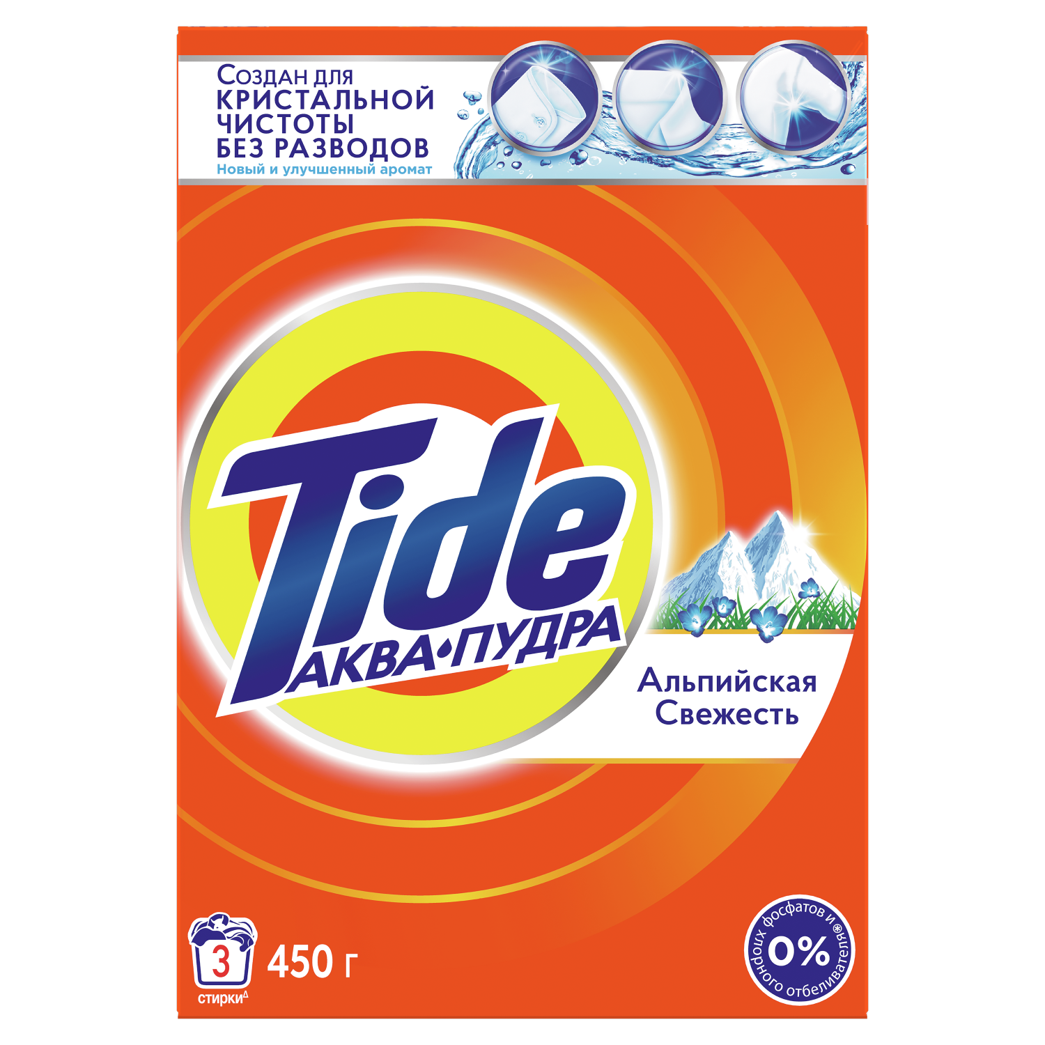 Порошок для стирки Tide альпийская свежесть автомат 450 г - отзывы  покупателей на Мегамаркет | 100001554153