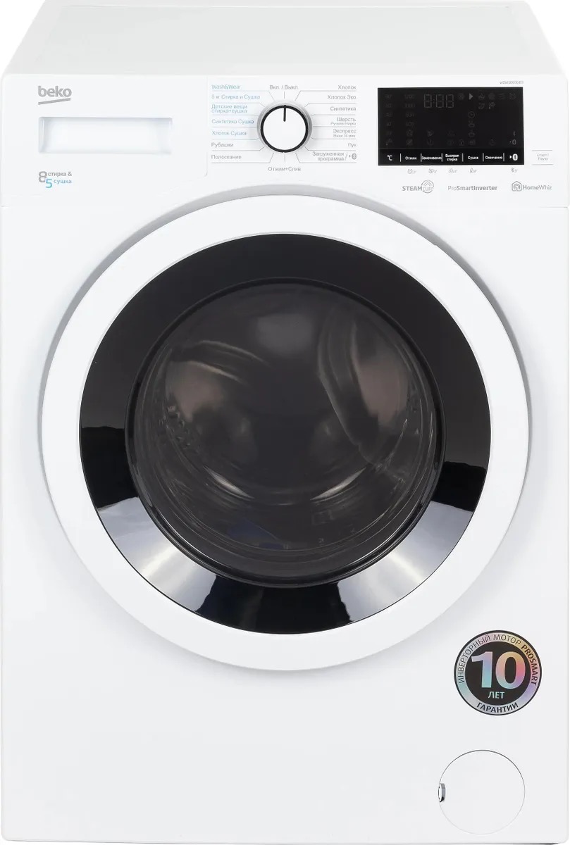 Фронтальная стиральная машина beko. Beko WDW 85636 b3. БЕКО машинка стиральная с сушкой WDW 85636. Стиральная машина Beko wdw85636b3 белый. WDW 85636 b3.