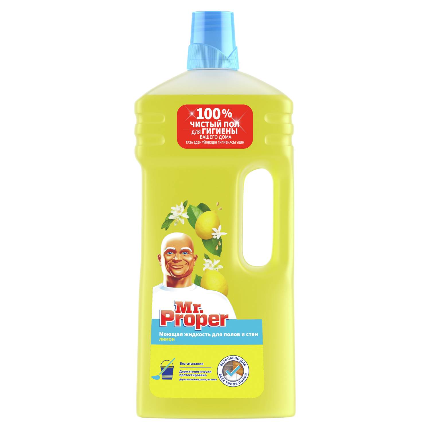 Универсальное чистящее средство для мытья полов Mr. Proper лимон 1.5 л .