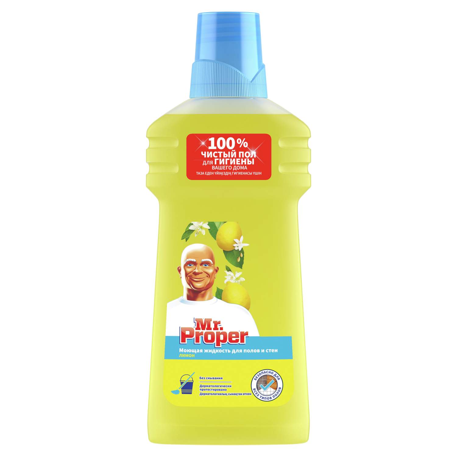 Универсальное чистящее средство для мытья полов Mr. Proper лимон 500 мл .