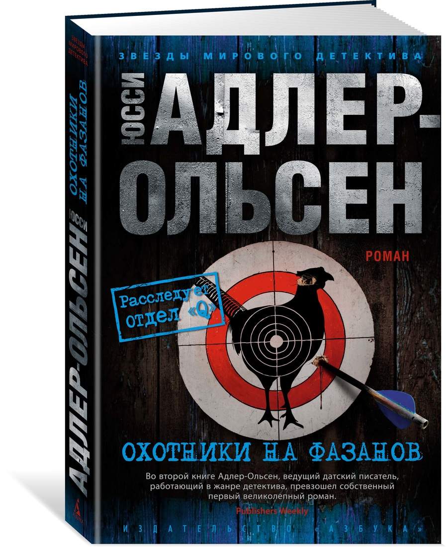 Охотники на фазанов - купить современной литературы в интернет-магазинах,  цены на Мегамаркет |