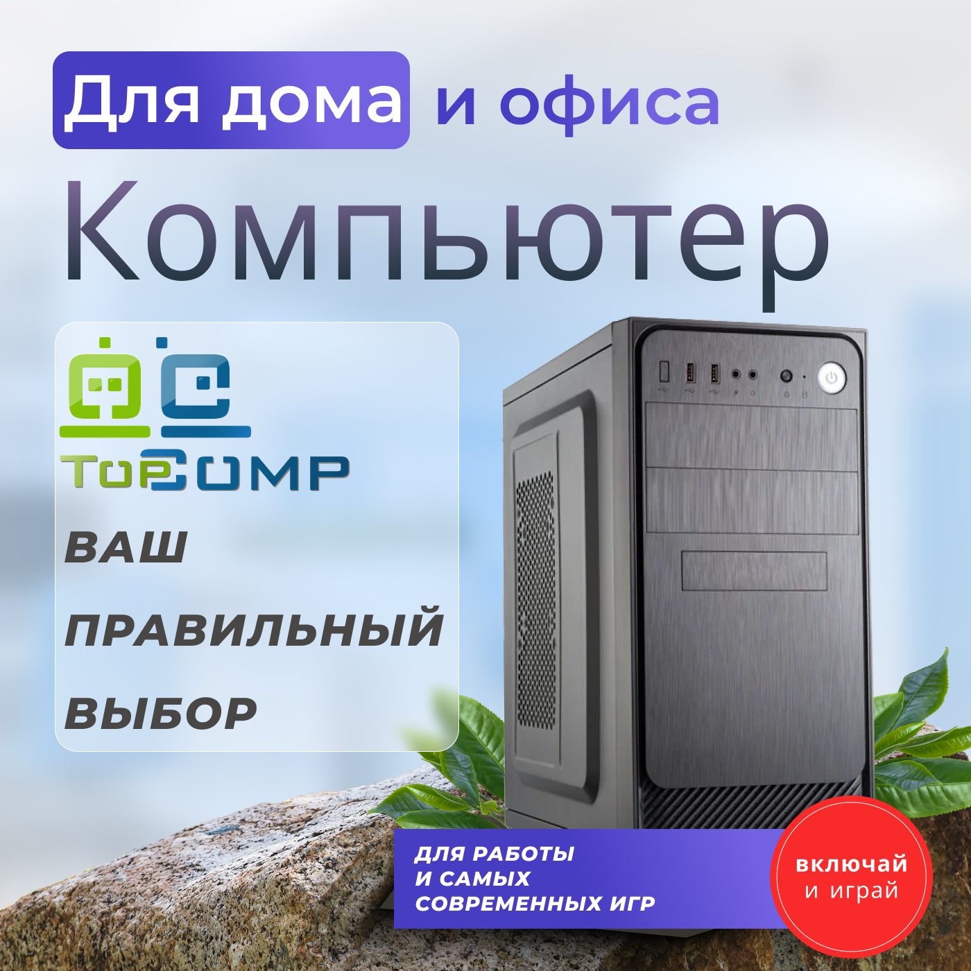 Системный блок TopComp LP 111763246 Core i3 2100/GT 210/SSD 240GB/RAM 8GB,  купить в Москве, цены в интернет-магазинах на Мегамаркет