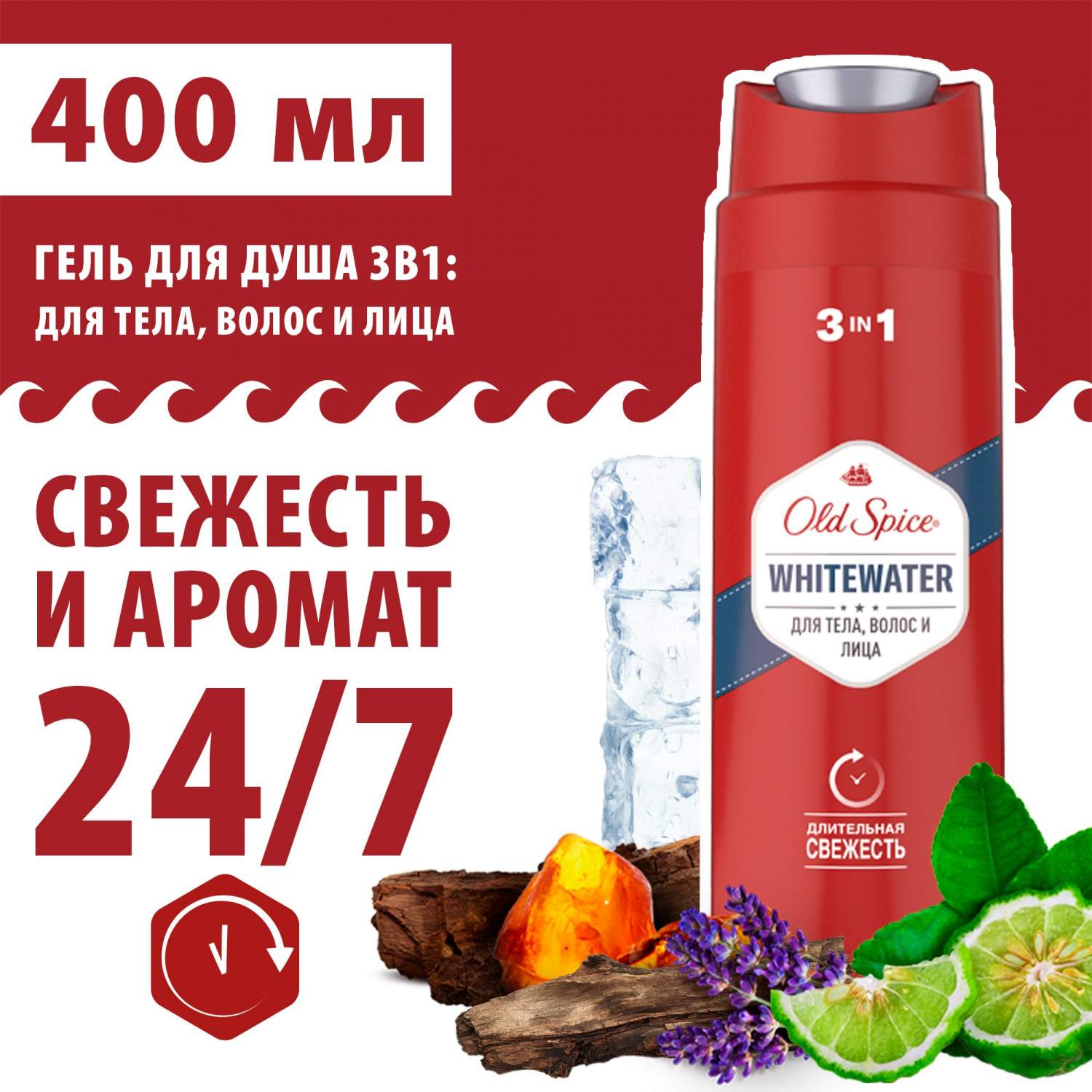 Страница 3 - Гель для душа Old Spice - Мегамаркет