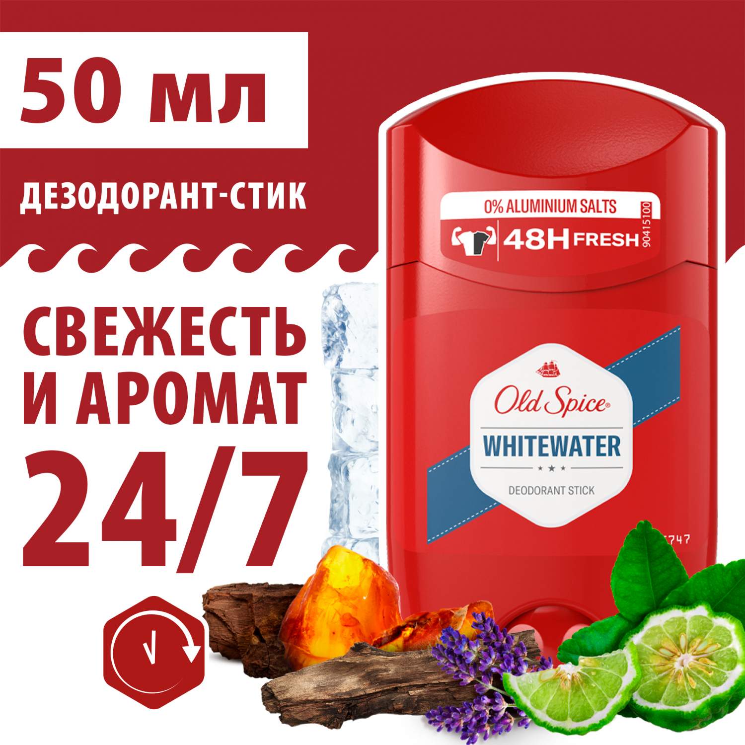 Антиперспиранты и дезодоранты Old Spice - купить антиперспиранты и  дезодоранты Олд спайс, цены на Мегамаркет