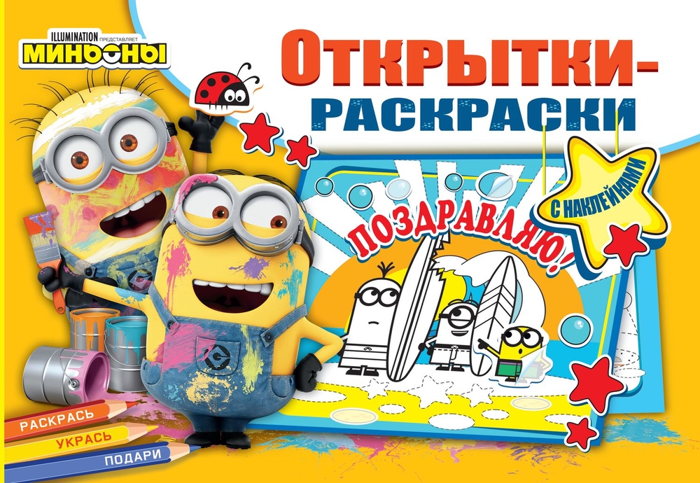 Купить Бутылка для воды Wilson Minions Water Bottle