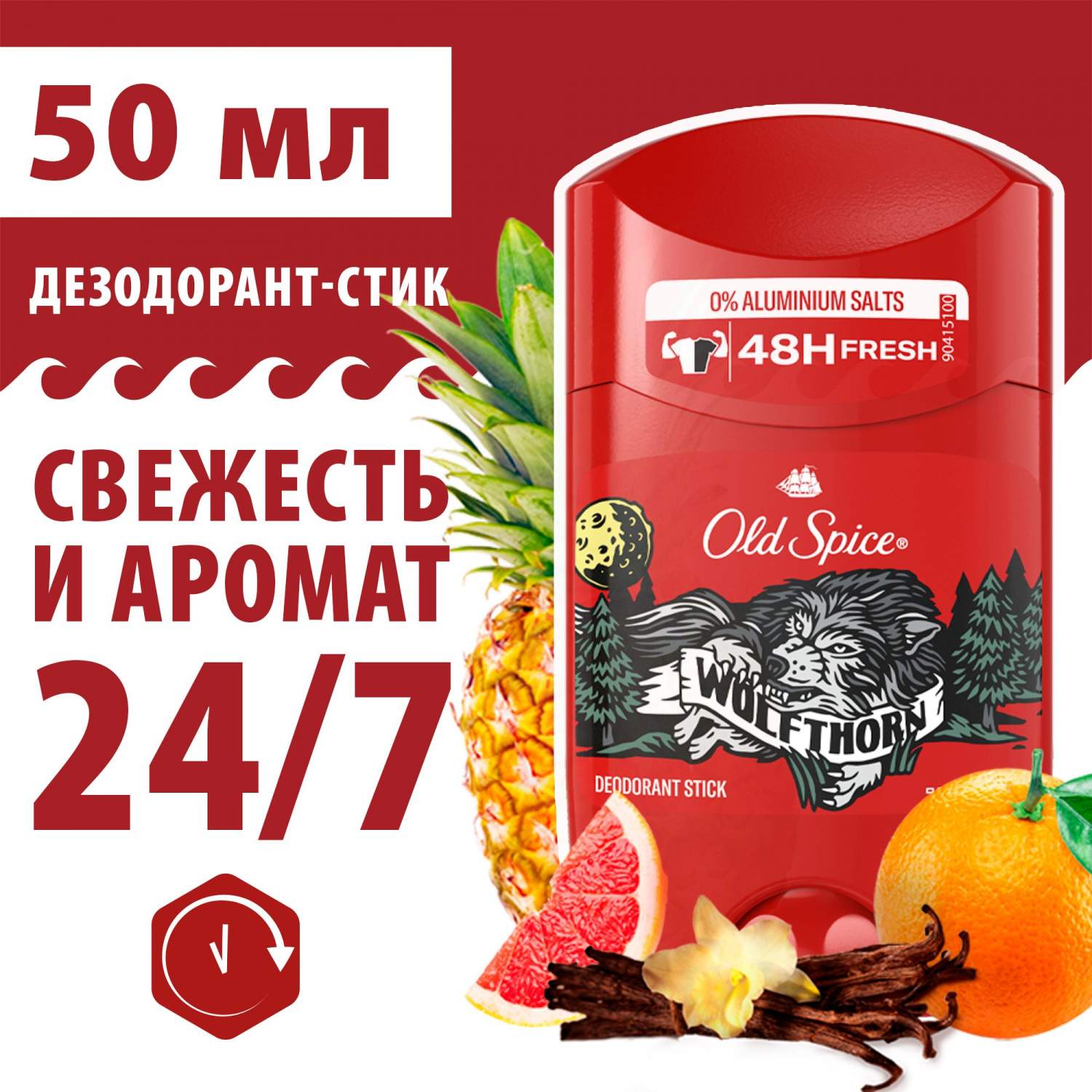 Твердый дезодорант OLD SPICE Wolfthorn, 50 мл - отзывы покупателей на  Мегамаркет | 100001554580