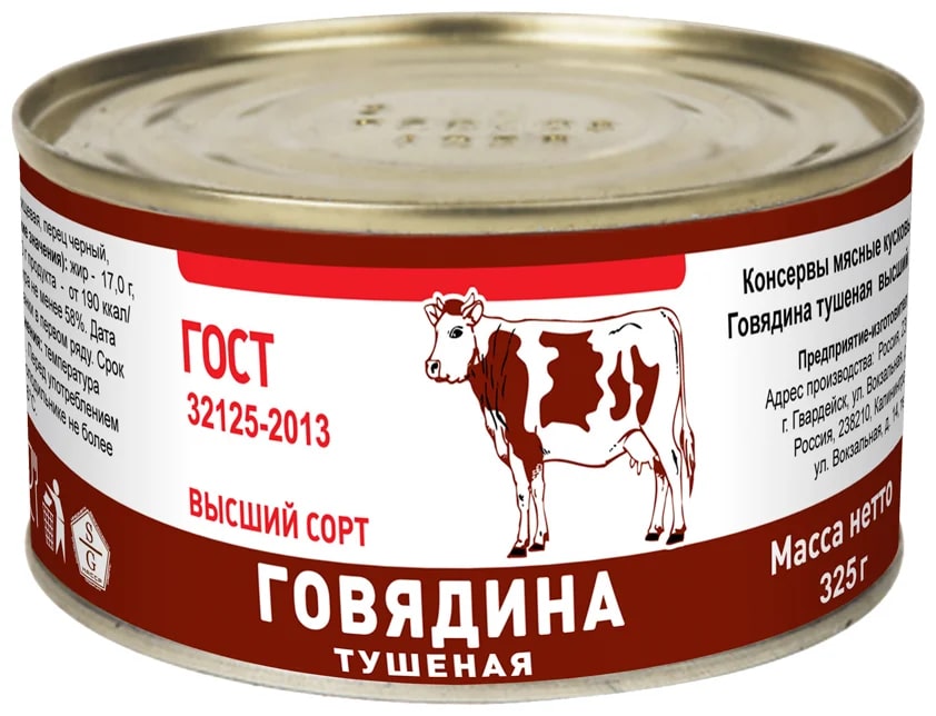 Звениговская Тушенка Купить В Москве