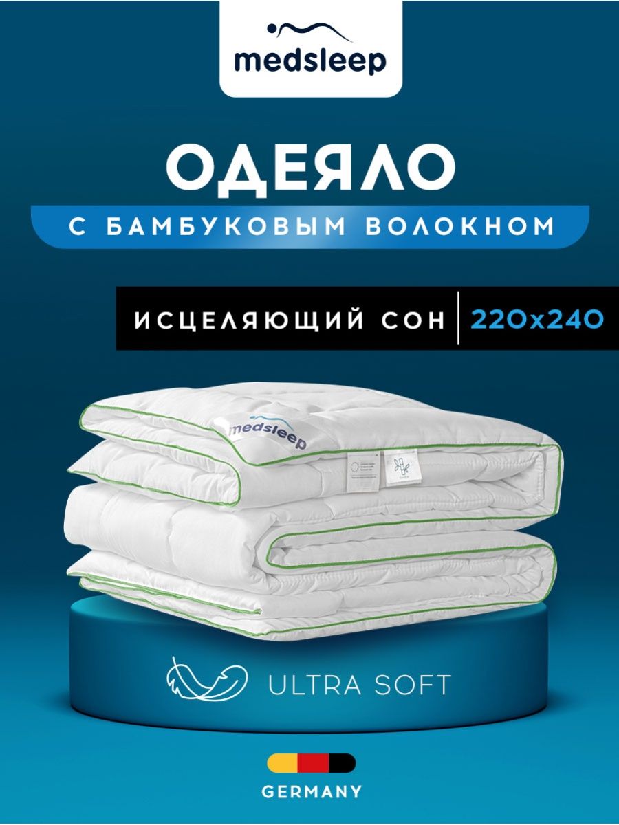 Одеяло евро всесезонное облегченное стеганое бамбук 220х240 - отзывы  покупателей на Мегамаркет | 100029271842