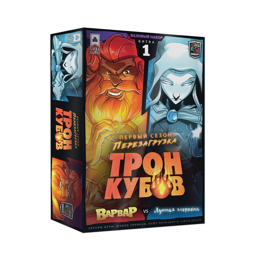 Игра трон кубов