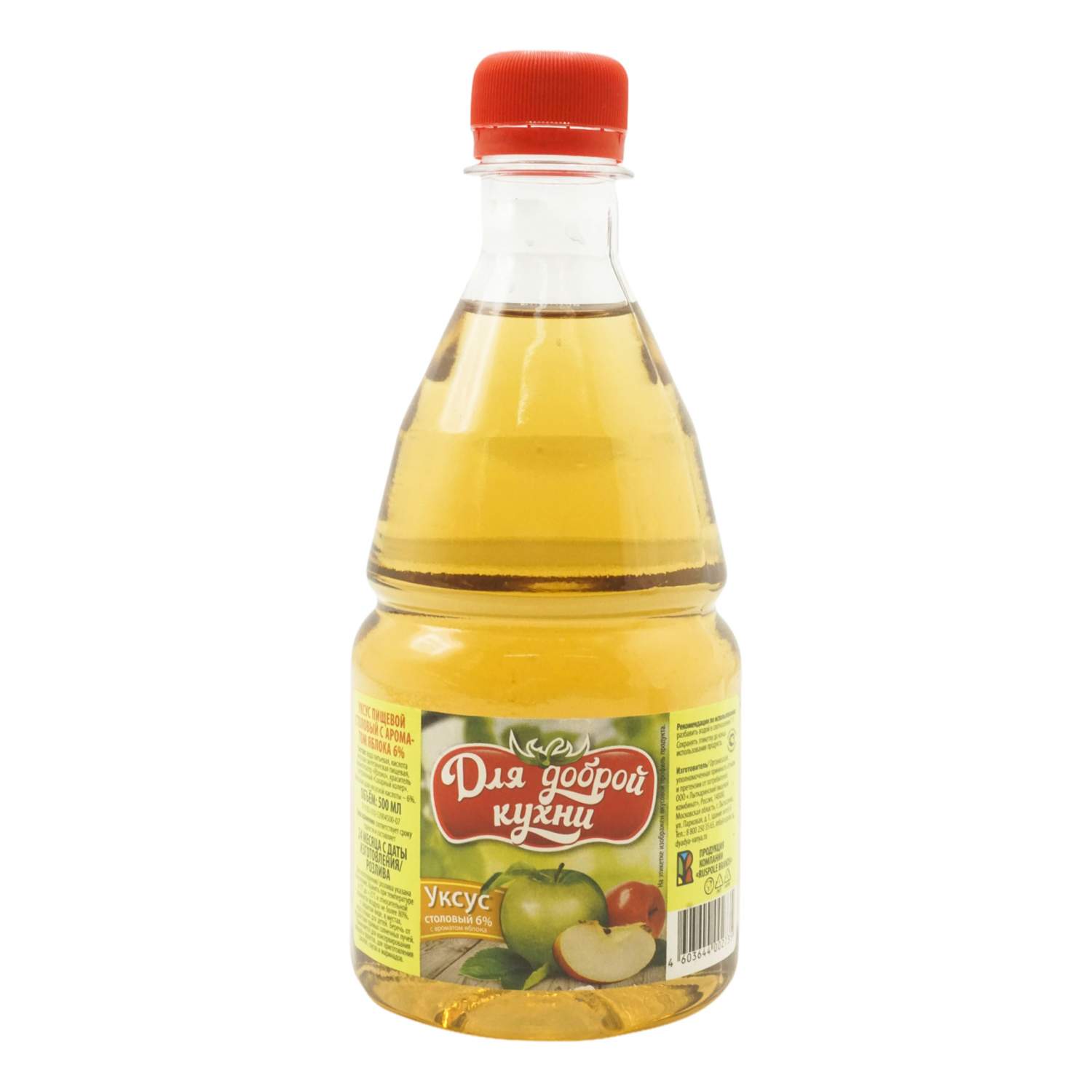 Кухня яблочный уксус. Кухня яблочный уксус