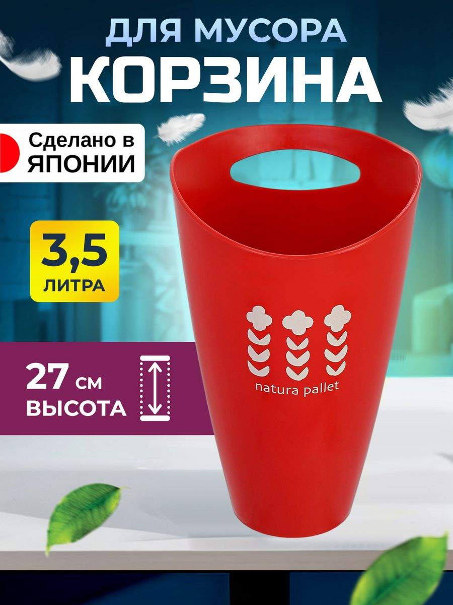 Мусорное ведро TONBO корзина для мусора 3,5 л 20,7х16,7х27 см, 203953 –  купить в Москве, цены в интернет-магазинах на Мегамаркет