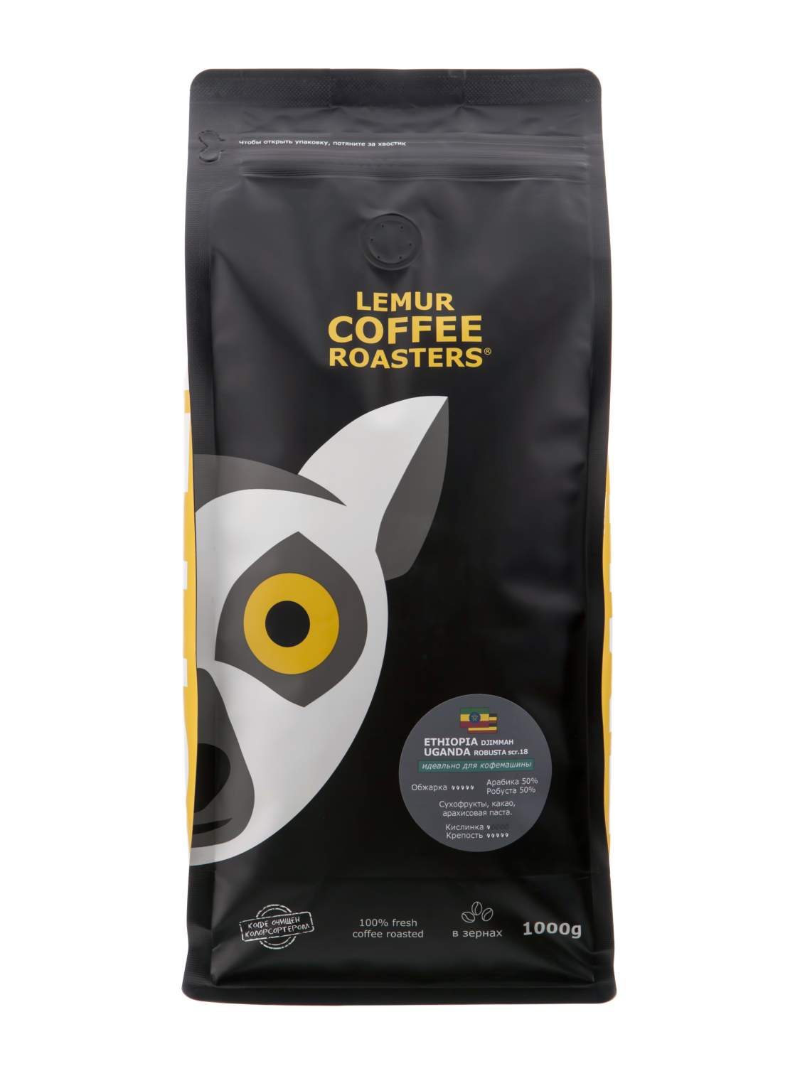 Кофе Lemur Coffee Roasters - отзывы, рейтинг и оценки покупателей -  маркетплейс megamarket.ru